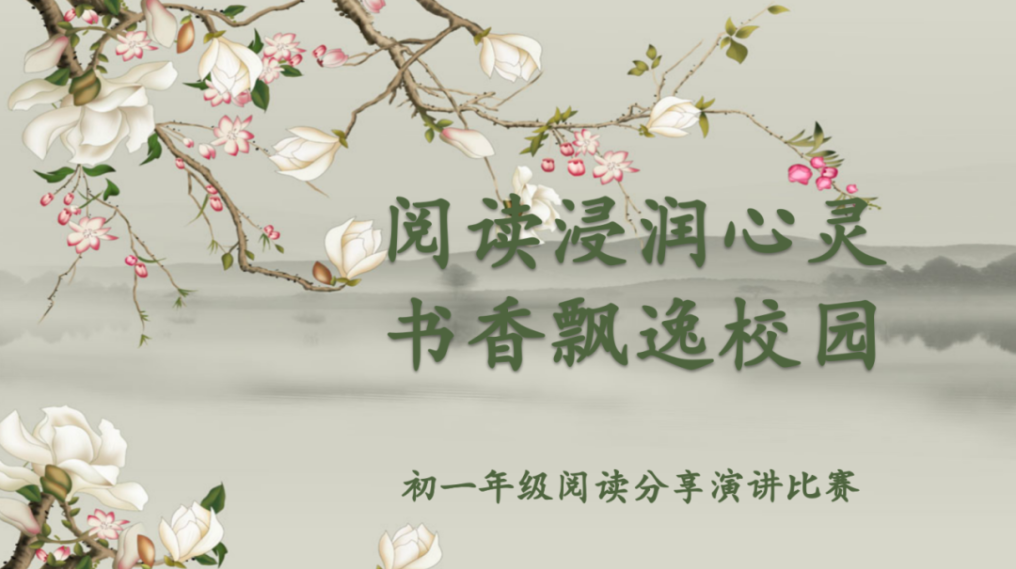 母語文化節(jié)系列活動｜閱讀浸潤心靈，書香飄逸校園