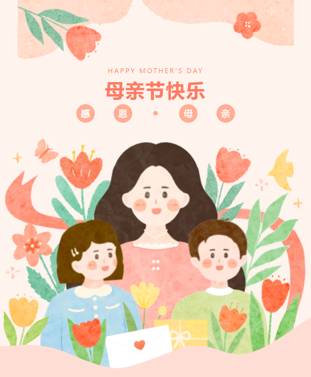母親節(jié)，我們這樣送祝福 | 德陽(yáng)成都外國(guó)語(yǔ)學(xué)校高中部：感恩母愛(ài)，心間流淌的溫暖